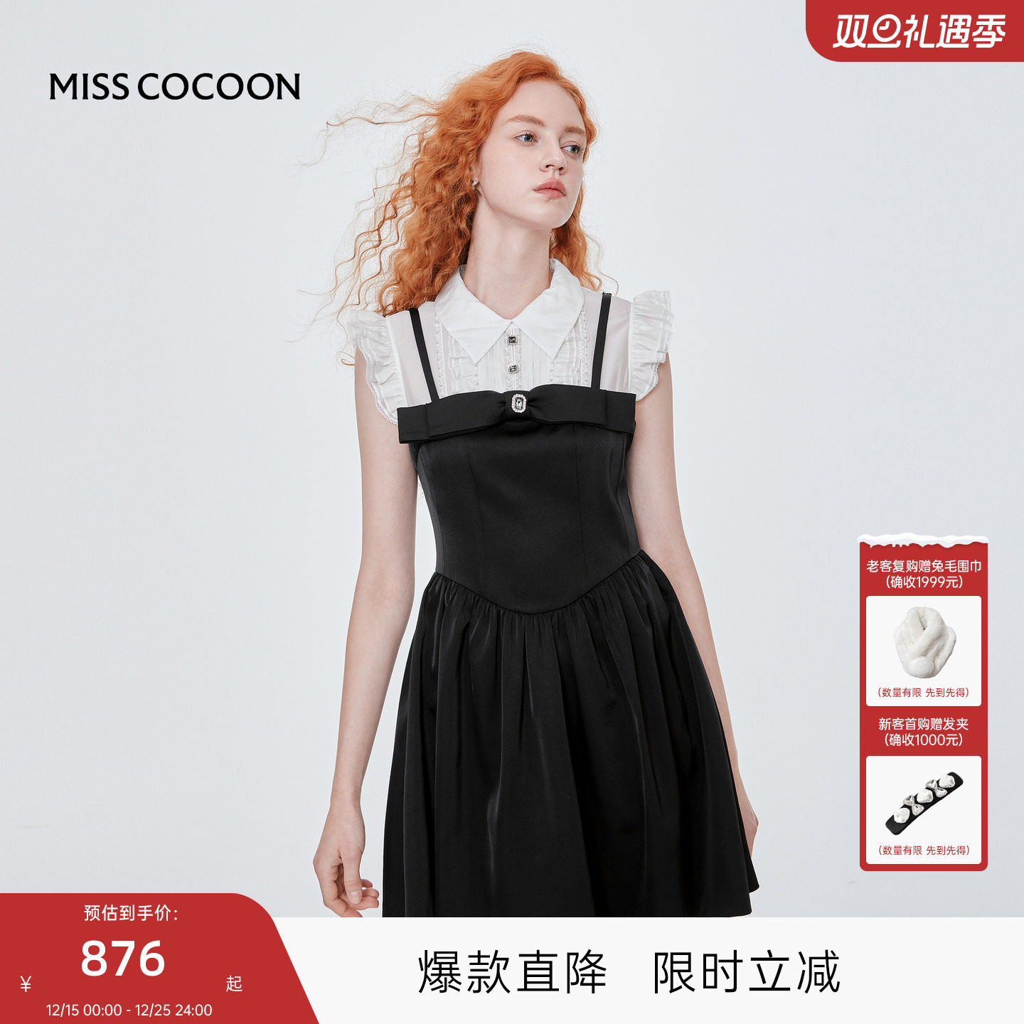 MISS COCOON可可尼维多利亚小黑裙复古连衣裙女2025秋