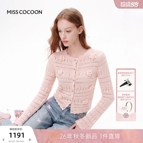 MISSCOCOON可可尼绵羊毛针织衫