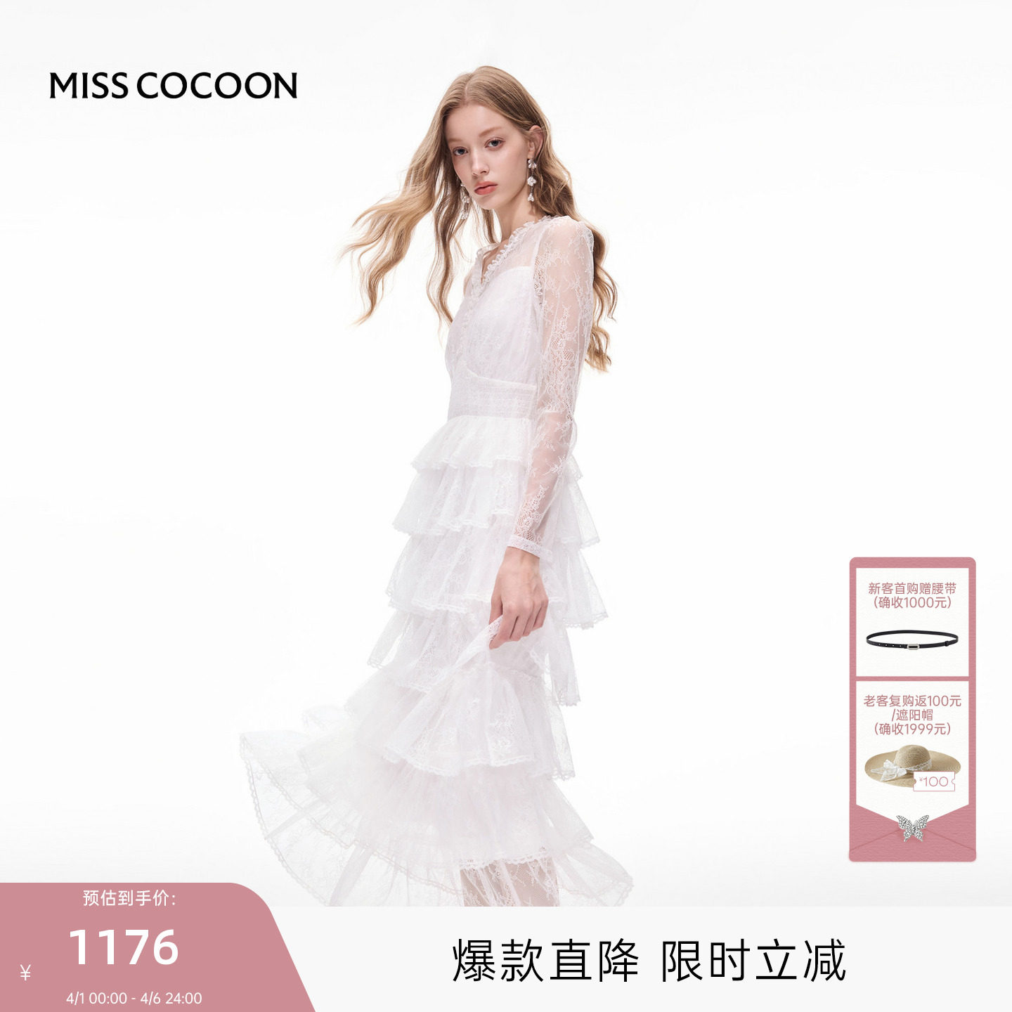 MISSCOCOON可可尼白色蛋糕裙女2025秋季新款V领荷叶边蕾丝连衣裙