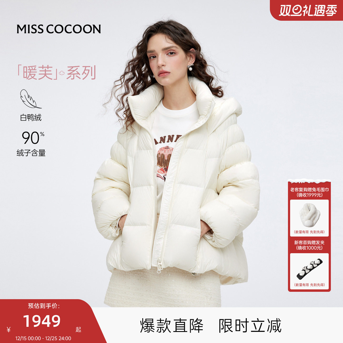 纯净白色百搭不挑人