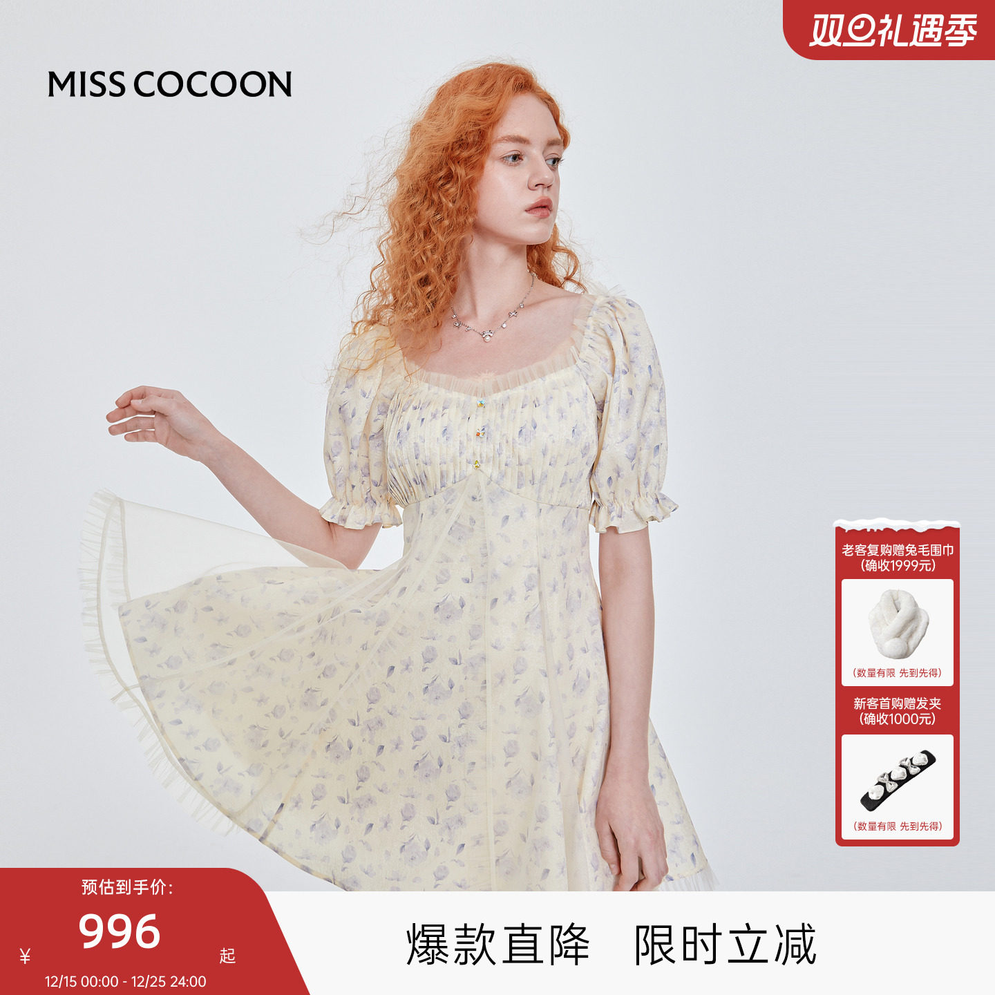 MISS COCOON可可尼印花提花连衣裙女2025秋季新款公主