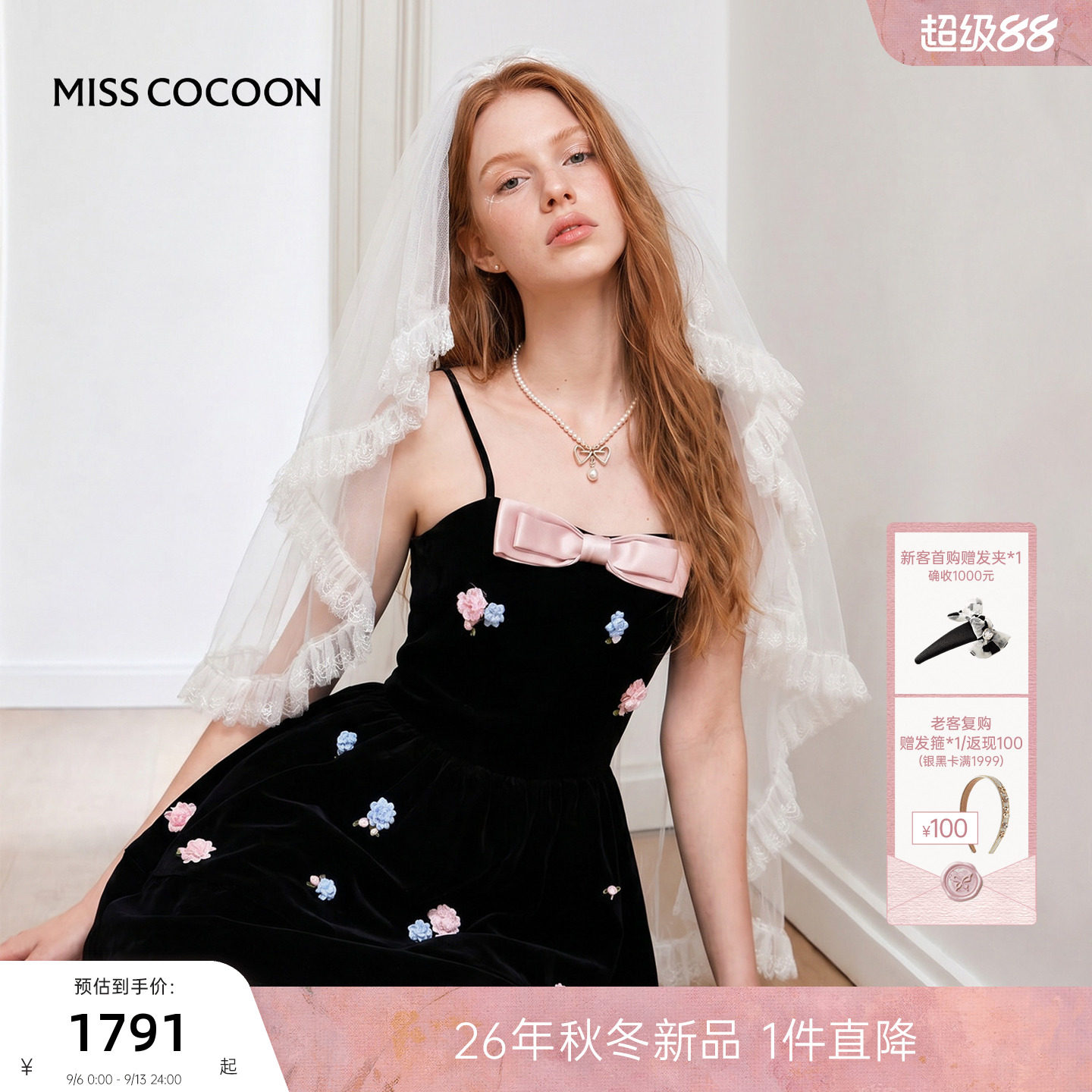 MISSCOCOON可可尼抹胸丝绒连衣裙图片