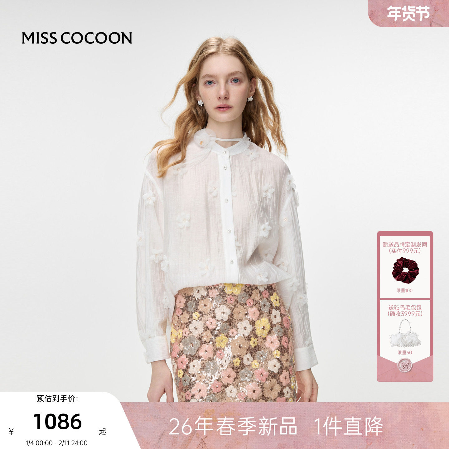 MISSCOCOON可可尼打底白色上衣女2026春季新款宽松莱赛