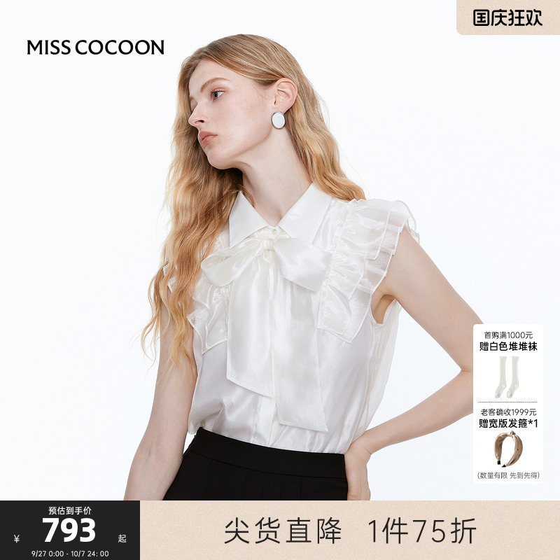 MISS COCOON可可尼法式荷叶边上衣2025夏季新款系带无袖白衬衫女