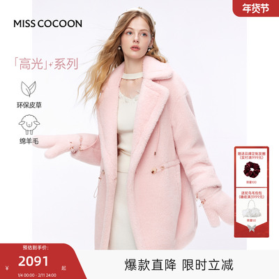 MISSCOCOON可可尼粉色毛毛外套女2025冬季新款收腰新年皮草大衣