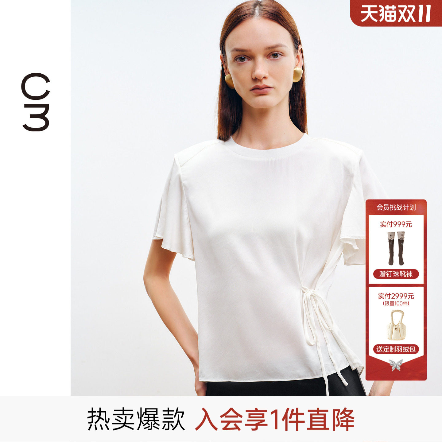 MISSCOCOON可可尼C3系列轻柔裸感真丝设计感侧系带圆领白色短袖