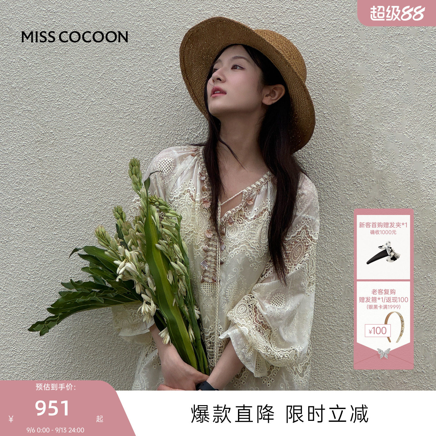 李兰迪同款MISSCOCOON可可尼镂空宽松衬衫女26夏新款泡泡袖上衣