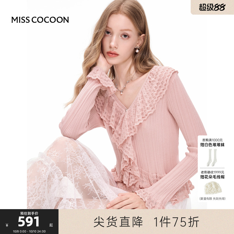 MISSCOCOON可可尼V领喇叭袖粉色上衣25年早秋新品荷叶边针织衫女