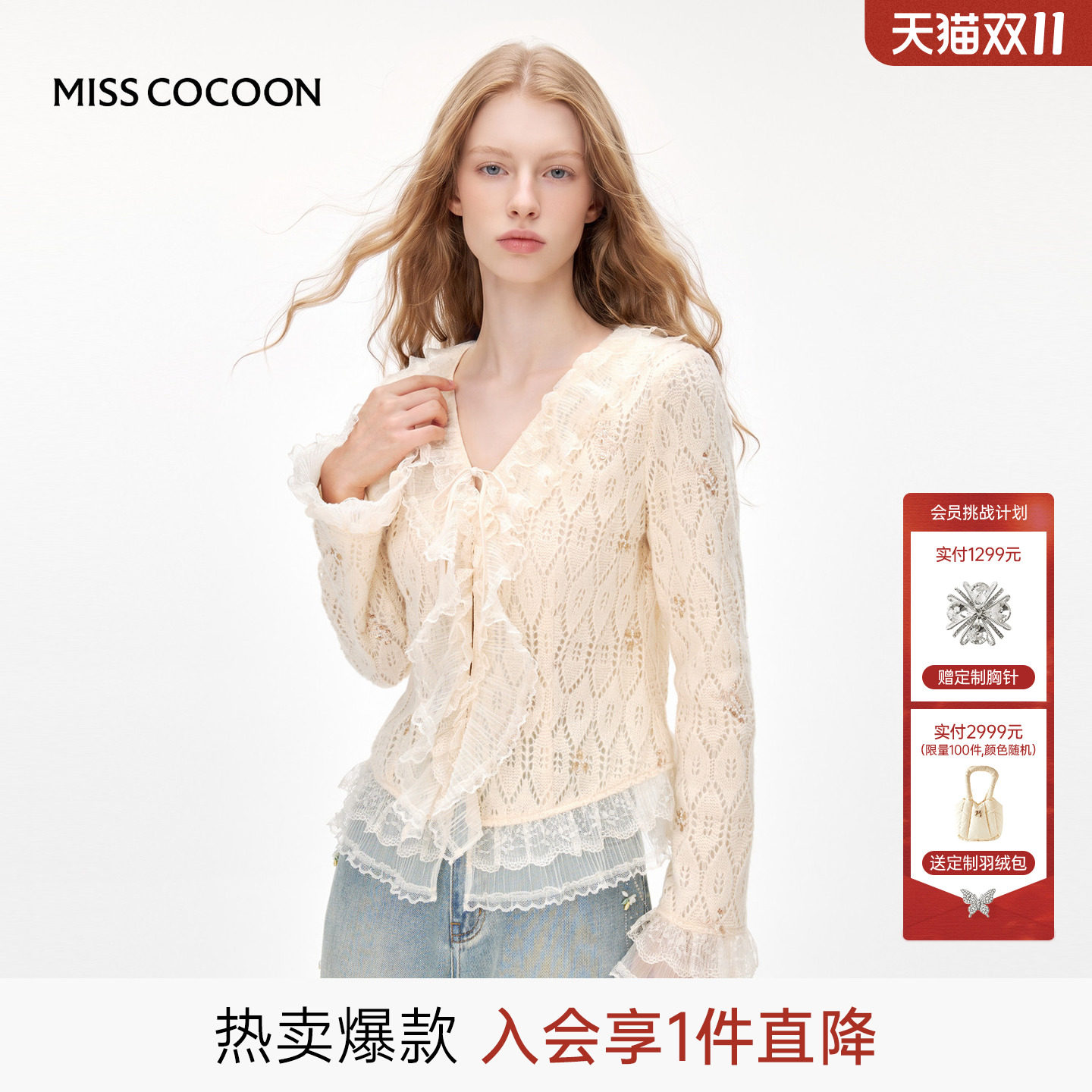 MISSCOCOON可可尼蕾丝黄色V领上衣女2026秋季新款法式镂空针织衫