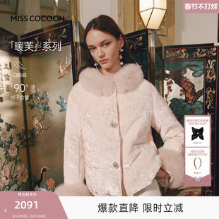 MISSCOCOON可可尼狐狸毛领外套女2025秋冬新款新中式鹅绒羽绒服