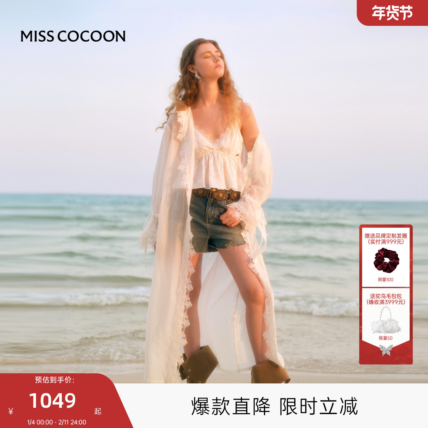 MISS COCOON可可尼莱赛尔连帽外套2025秋季新款蕾丝花