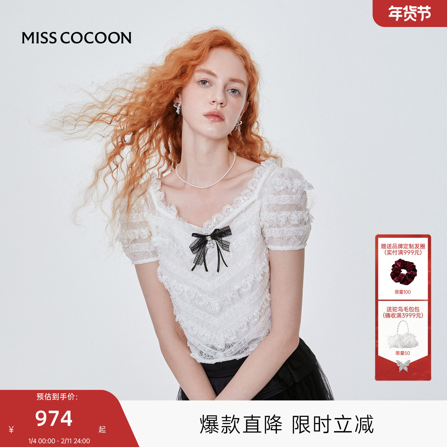 MISS COCOON可可尼白色蕾丝上衣2025秋季新款花边层叠亮片打底衫,女装/女士精品,蕾丝衫/雪纺衫,淘宝优惠券,粉丝福利购,淘宝优惠卷