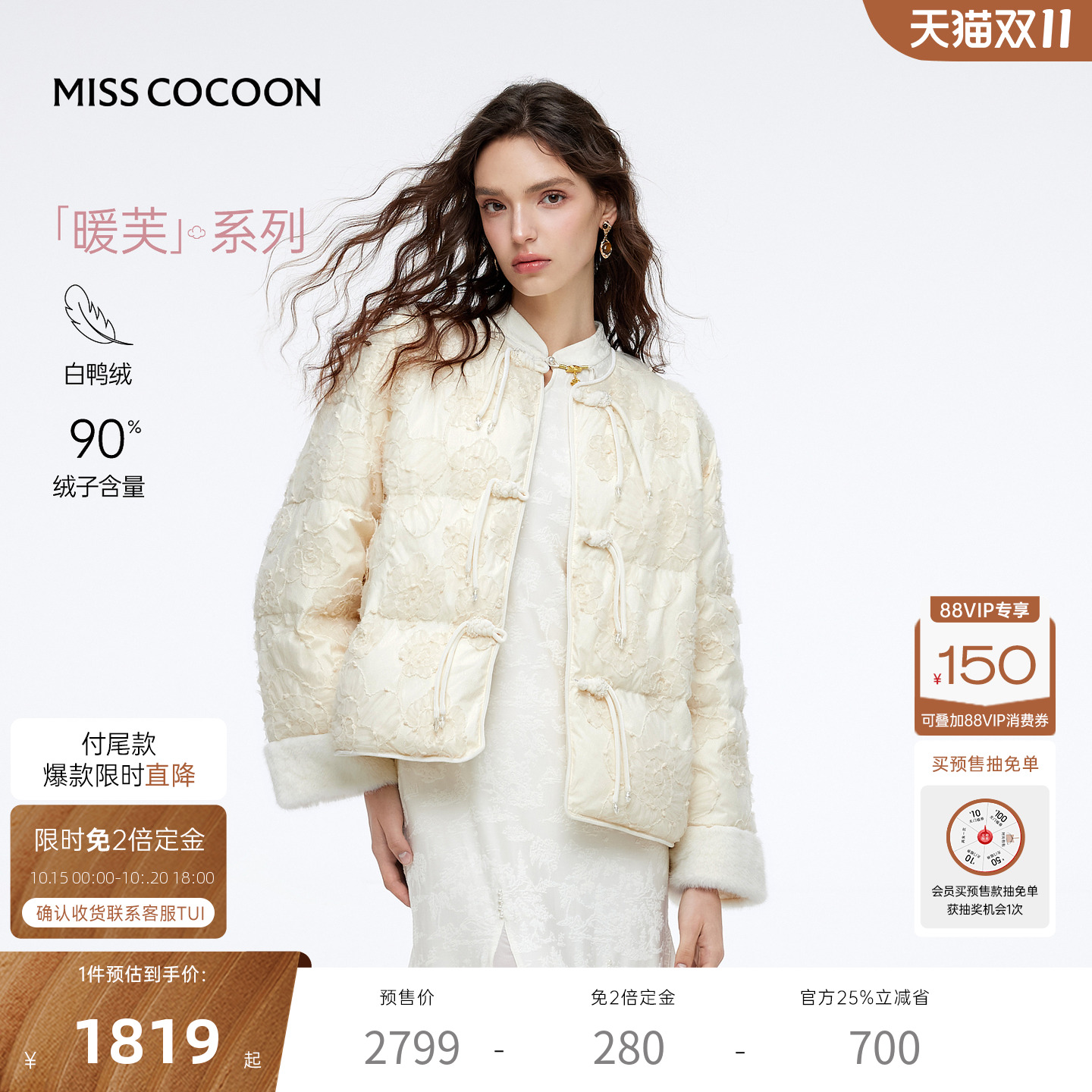 袖口处蓬松柔软的毛毛装饰