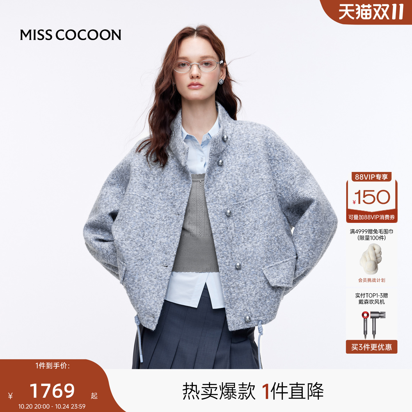 MISSCOCOON可可尼蓝色短外套女2025秋冬新款MIU系立领羊毛呢大衣