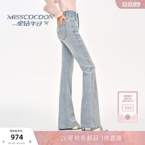 MISSCOCOON可可尼星钻微喇牛仔裤