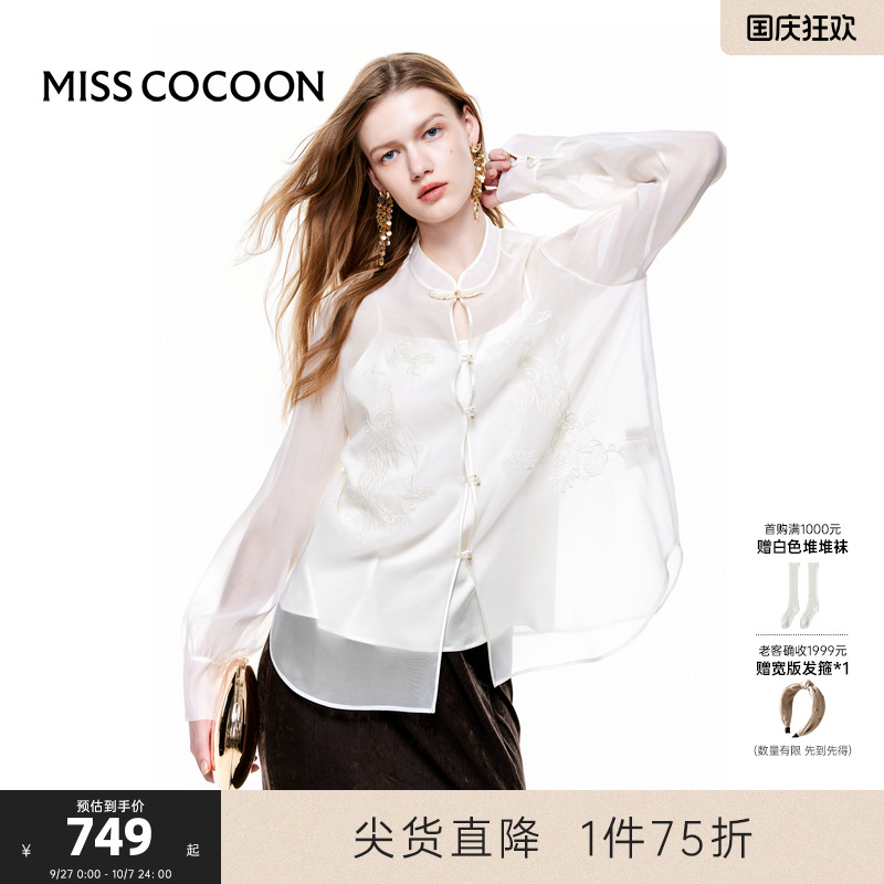 可可尼COCOON2025夏季新款新中式国风上衣女刺绣立领轻奢白色衬衫