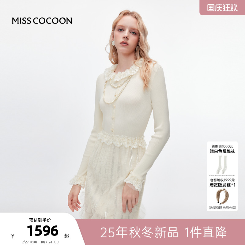 MISSCOCOON可可尼白色针织打底裙女2025秋冬新款千金风拼接连衣裙