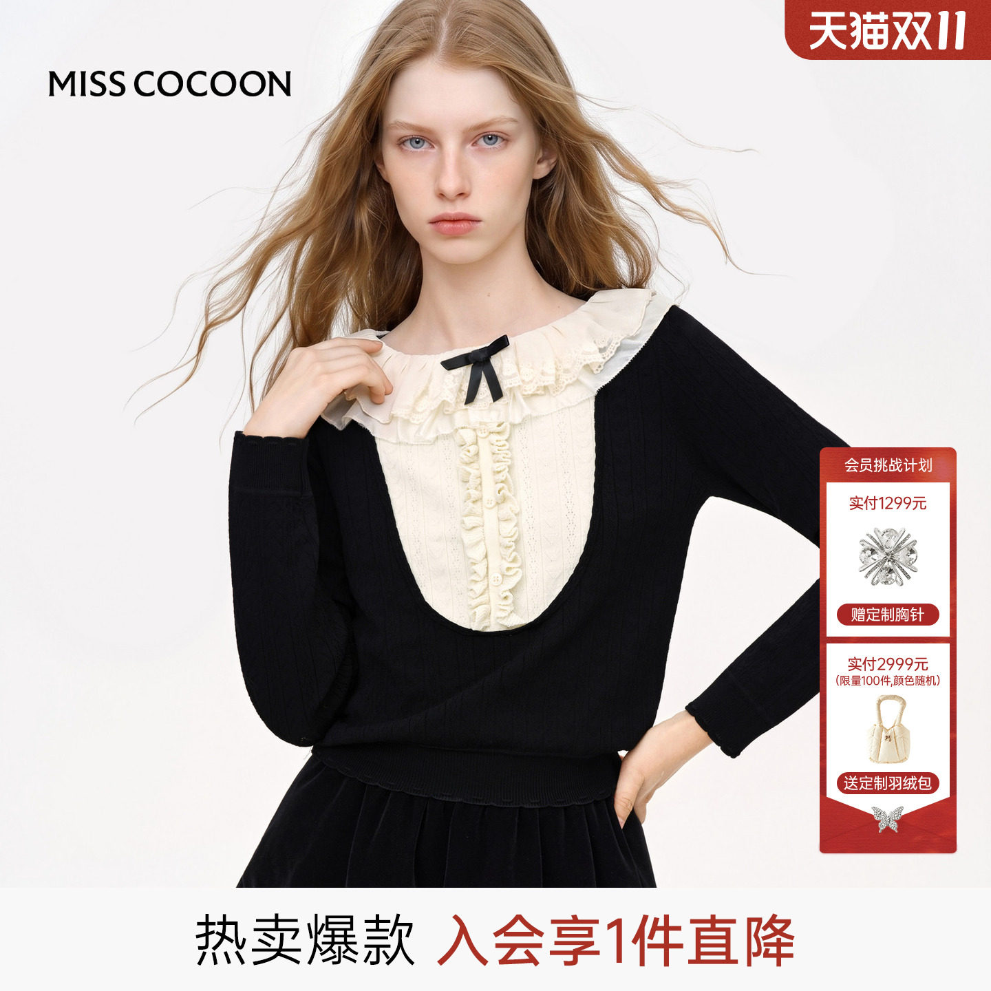 MISSCOCOON可可尼黑色圆领上衣女2026秋新款千金风木耳边毛针织衫