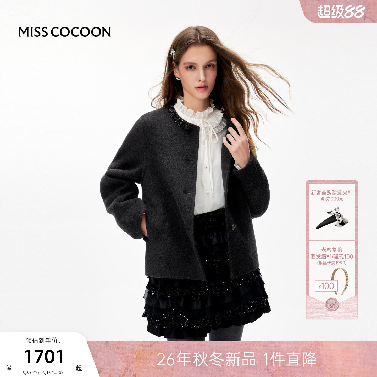 MISSCOCOON可可尼绵羊毛毛呢外套图片