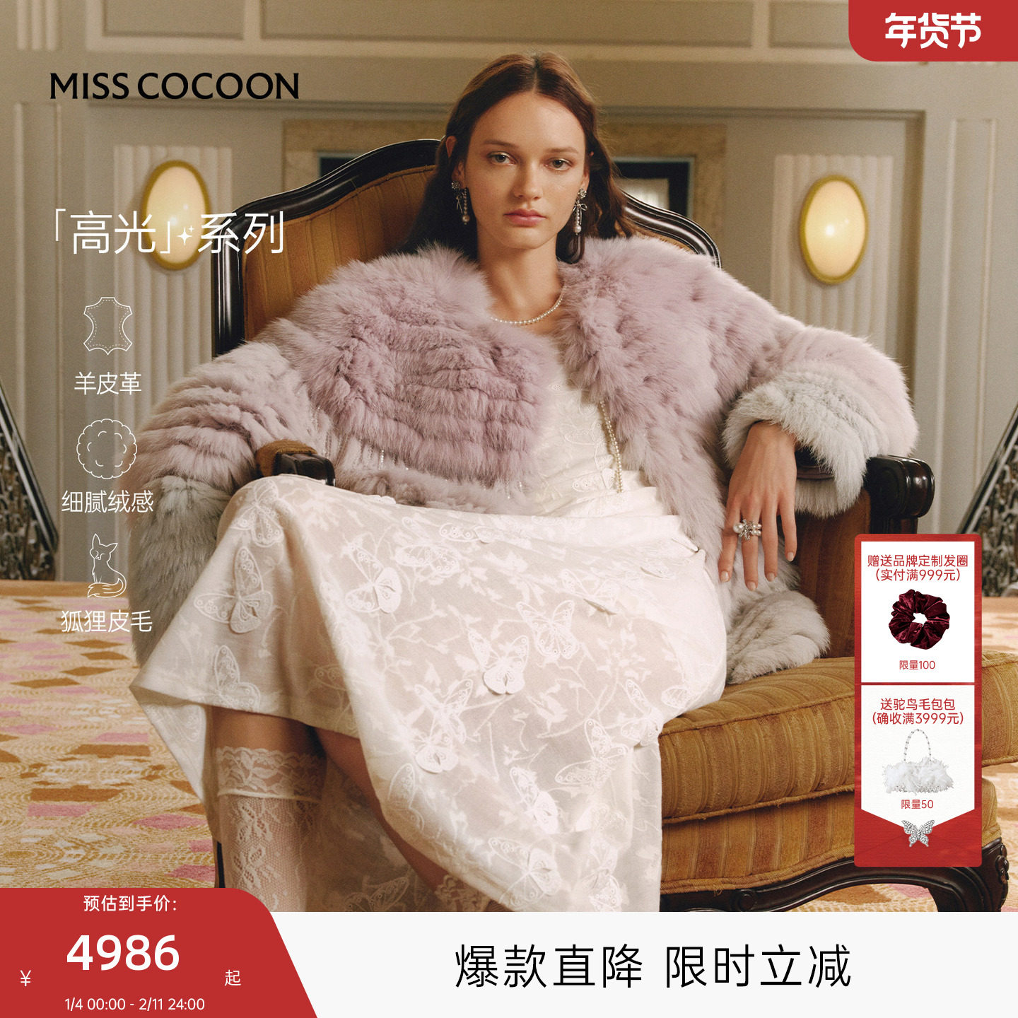 MISSCOCOON可可尼短款毛毛外套女2025秋冬新款渐变色狐