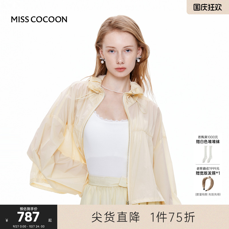 MISSCOCOON可可尼黄色防晒衣