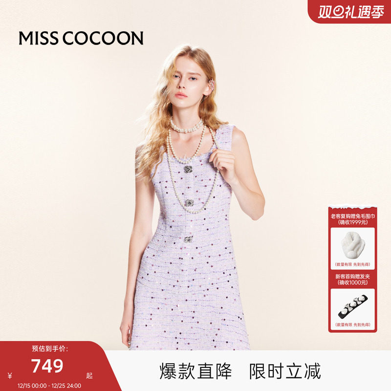 可可尼cocoon紫色小香风连衣裙女2025新款小个子无袖气质亮