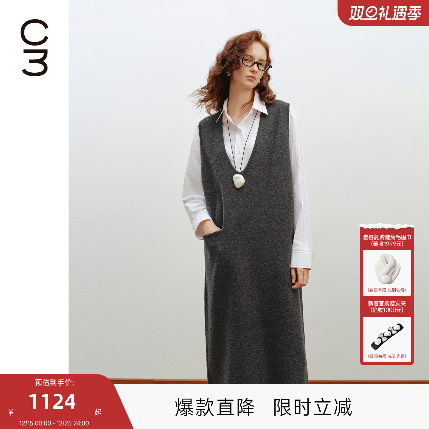 MISSCOCOON可可尼C3系列100%绵羊毛深V领直筒背带裙