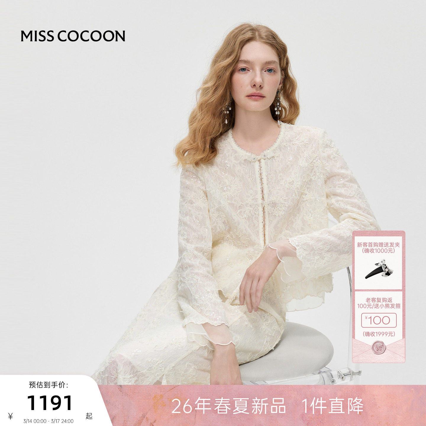 MISSCOCOON可可尼盘扣白色上衣女2026春季新款新中式国