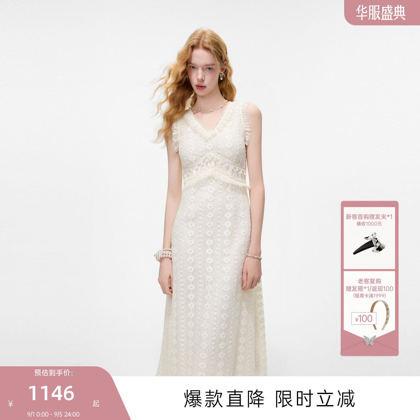 MISSCOCOON可可尼法式蕾丝套装图片