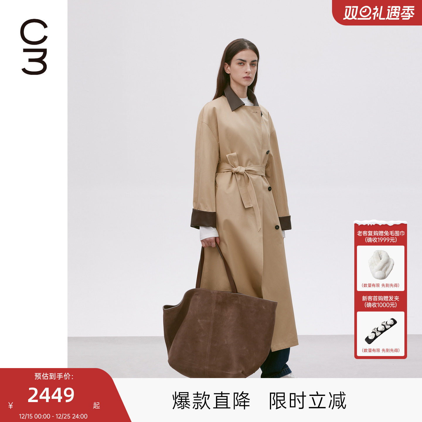 MISSCOCOON可可尼C3系列长款外套女2025年秋款通勤翻