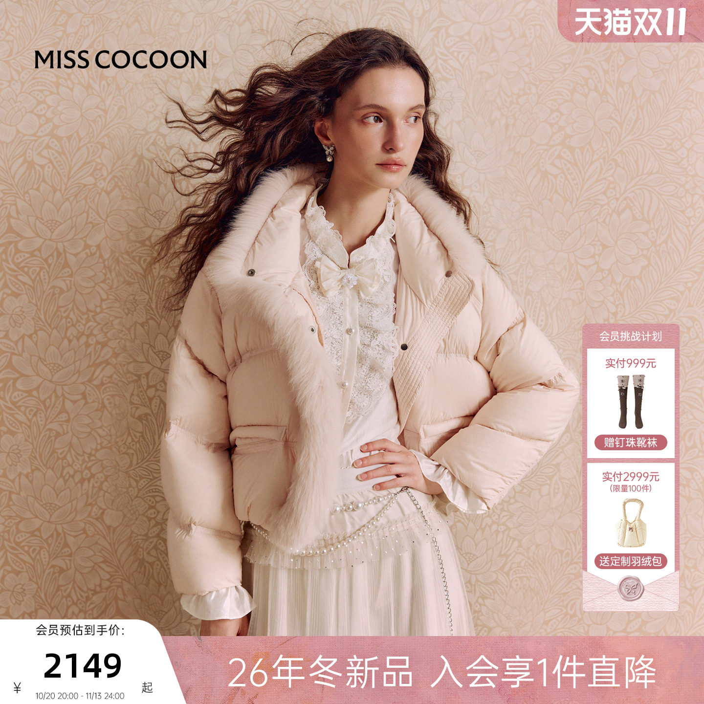 MISSCOCOON可可尼狐狸毛领短外套女26冬新款小个子泡芙鸭绒羽绒服