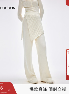 MISSCOCOON可可尼兔毛白色裤子女2025冬季新款屁帘设计直筒休闲裤