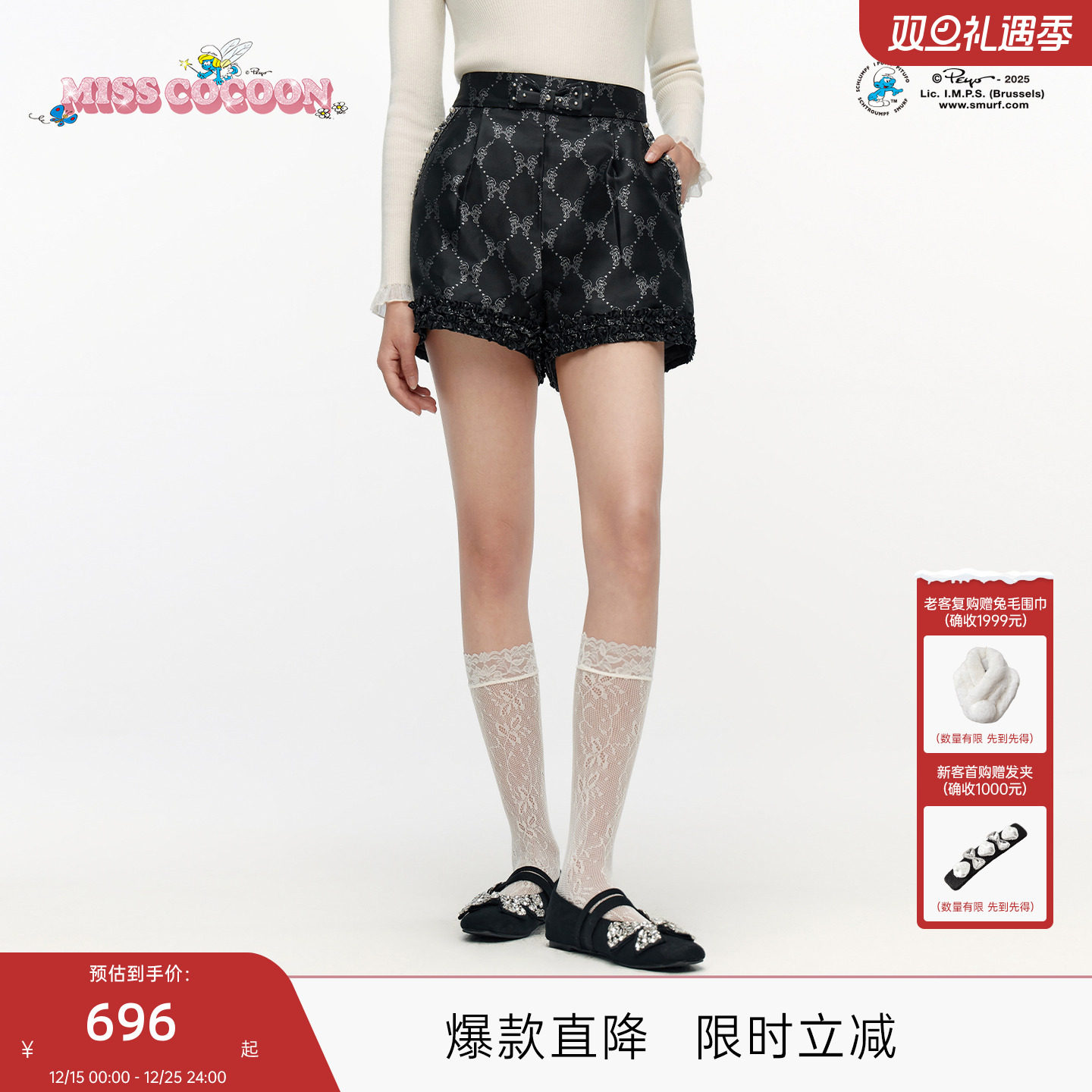 MISSCOCOON可可尼蓝精灵联名短裤女2025冬新款黑色高腰