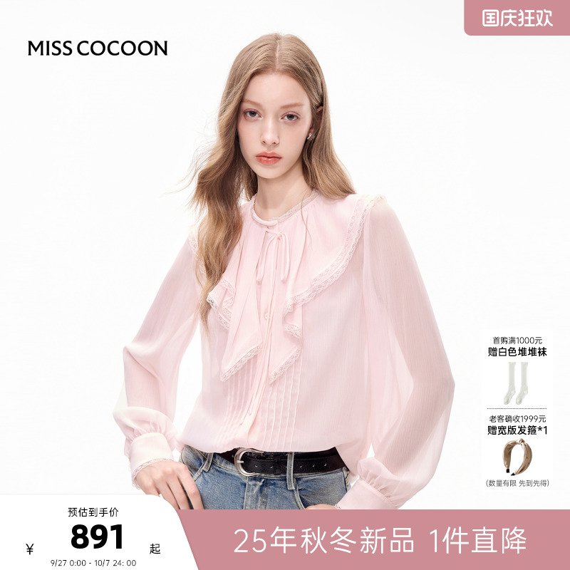 MISSCOCOON可可尼粉色薄款衬衫女2025秋季新款荷叶边打底垂感上衣