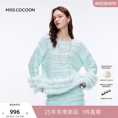 MISSCOCOON可可尼圆领毛衣女2025秋冬新款套头毛绒蓝色针织衫上衣