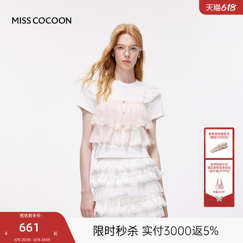 MISSCOCOON可可尼系带灯笼裤女2026夏新款两件套蕾丝拼接棉质T恤