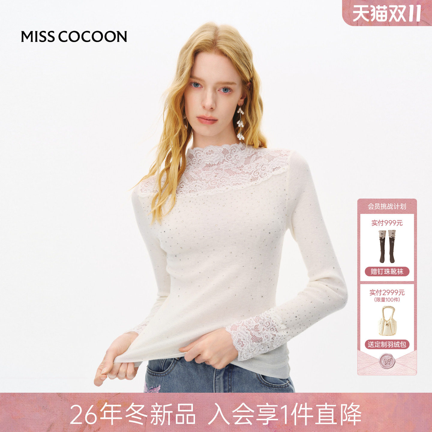 MISSCOCOON可可尼白色高领上衣女26冬新款蕾丝打底绵羊毛毛针织衫