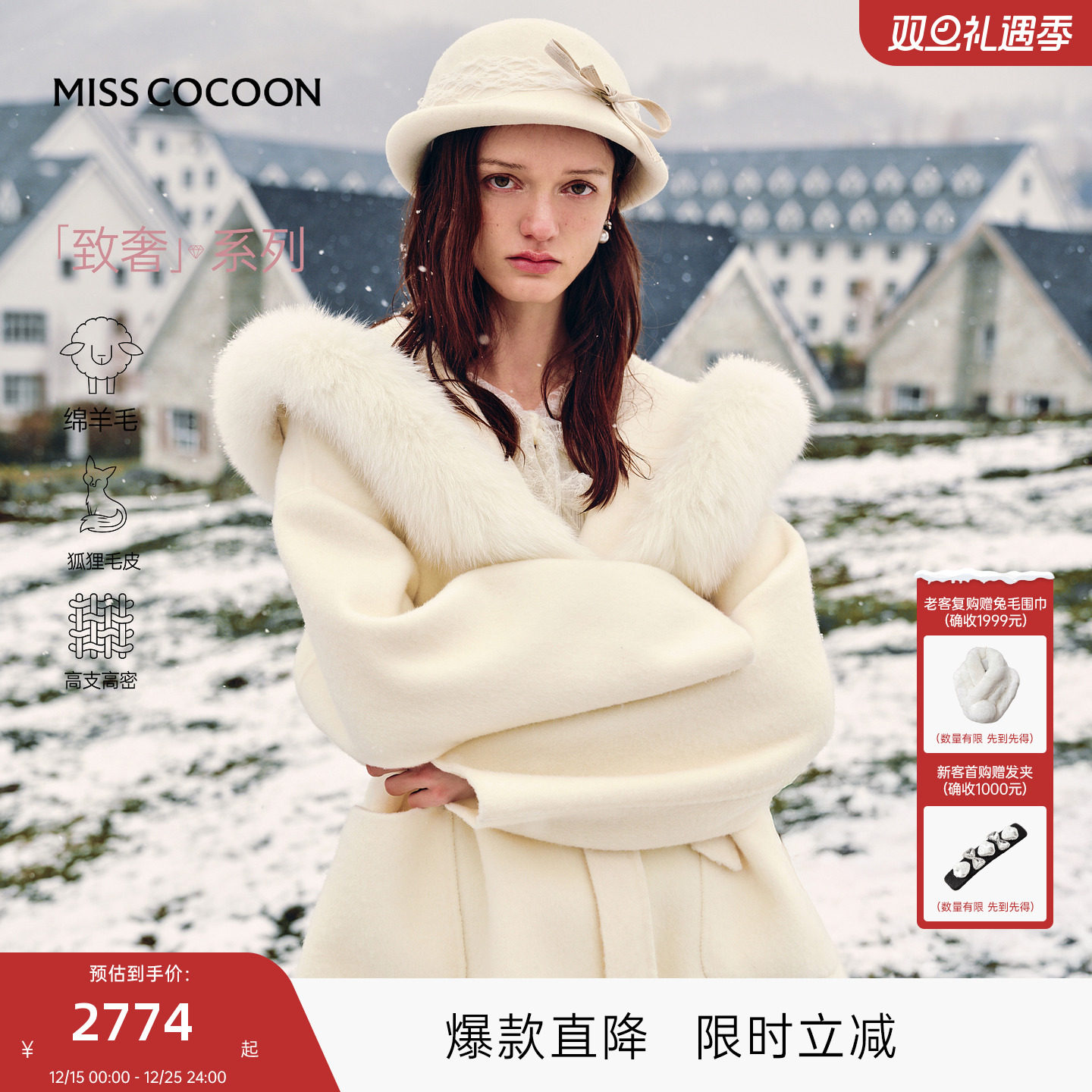 MISSCOCOON可可尼毛呢大衣女2025秋冬新款慵懒风狐狸毛连帽外套