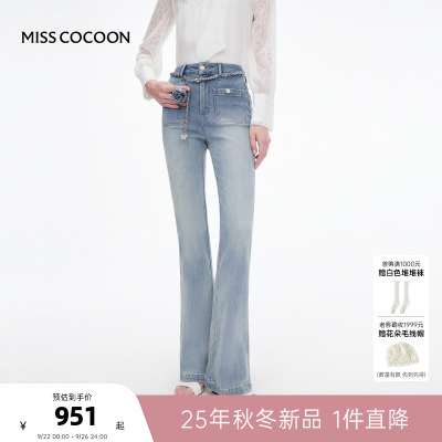 MISSCOCOON可可尼水洗牛仔裤女2025秋季新款显瘦高腰弹力棉喇叭裤
