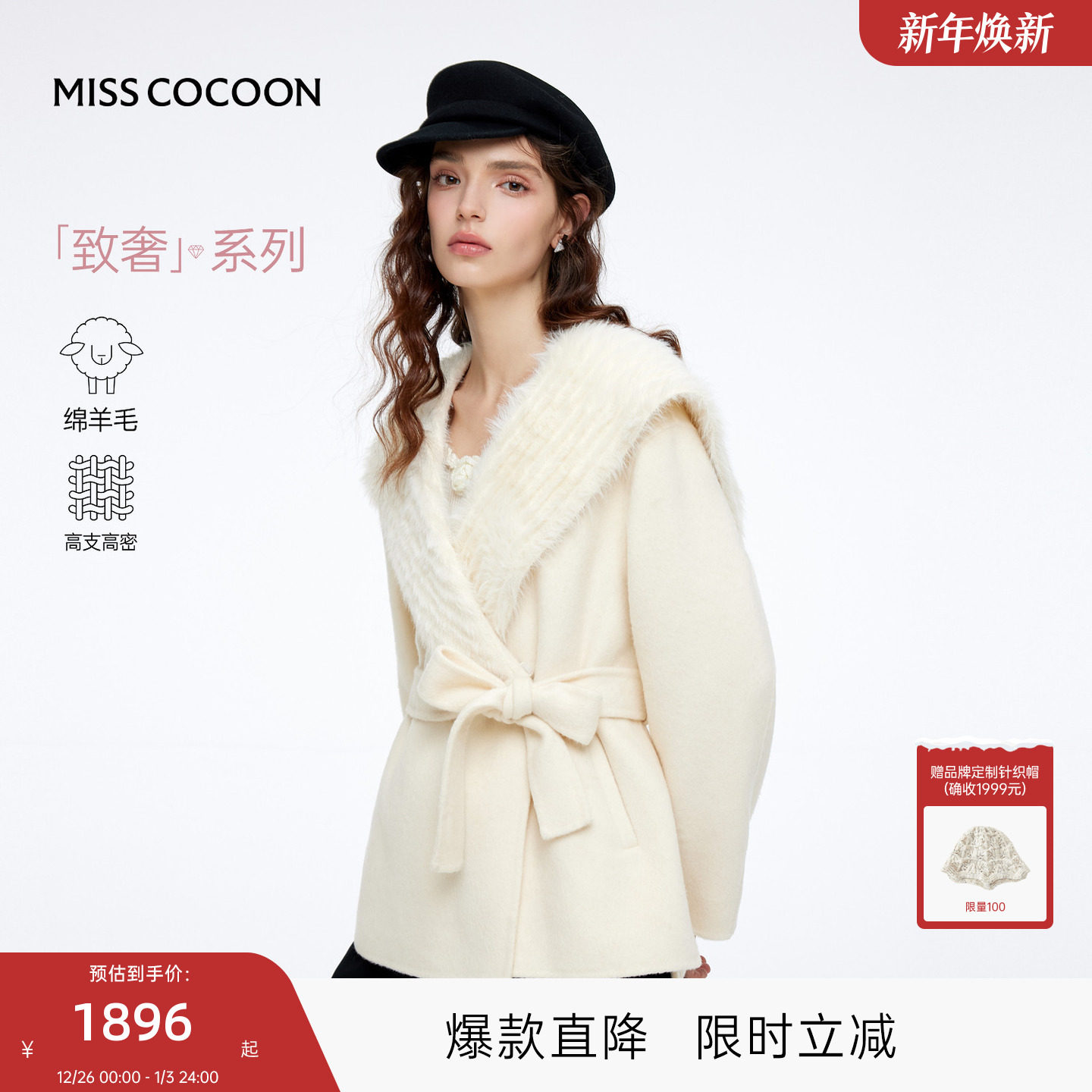 MISSCOCOON可可尼翻领毛呢外套女2025冬新款慵懒风通勤