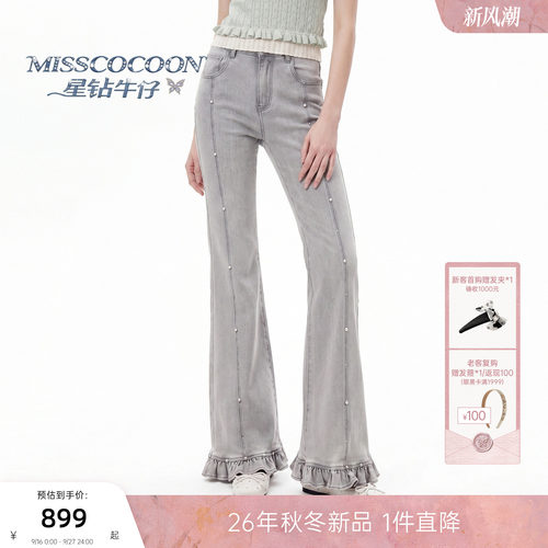 MISSCOCOON可可尼灰色百搭喇叭裤