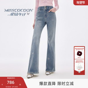 【星钻牛仔】MISSCOCOON可可尼深蓝色牛仔裤女25冬季新款棉喇叭裤
