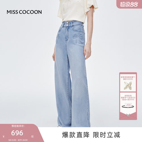 MISS COCOON可可尼直筒垂感阔腿裤2026夏季新款天丝薄款牛仔裤女