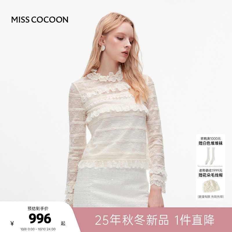 MISSCOCOON可可尼白色花苞立领蕾丝衫女2025秋冬新款千金风打底衫