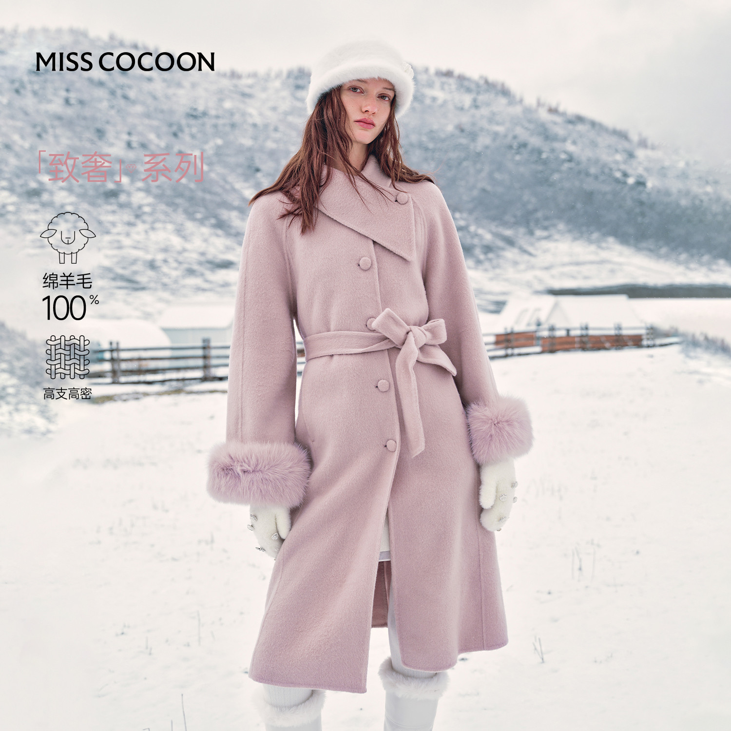 MISSCOCOON可可尼长款紫色100%绵羊毛大衣2025年冬
