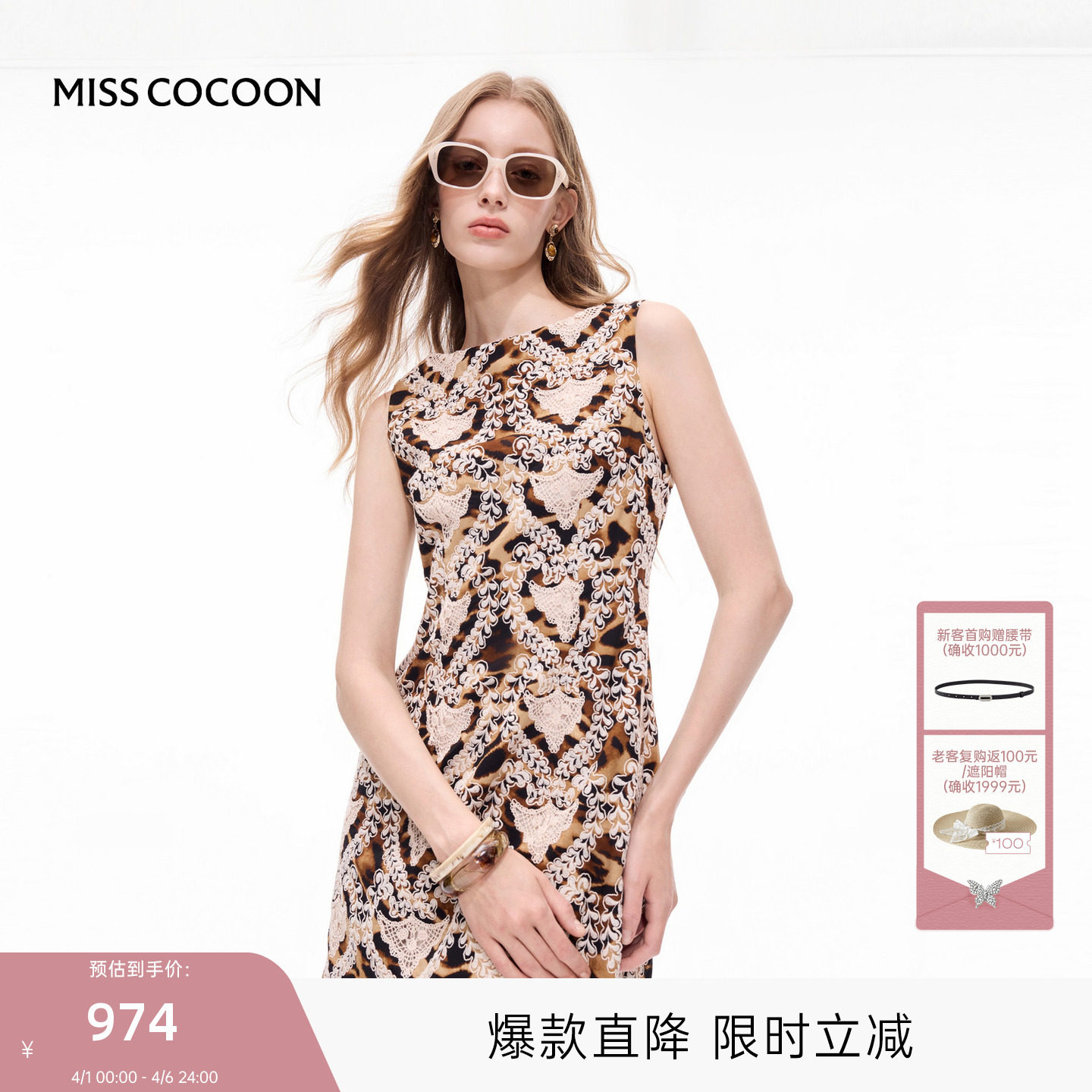 陈梦冠军同款可可尼豹纹咖色无袖连衣裙女2025秋季新款一字领裙子