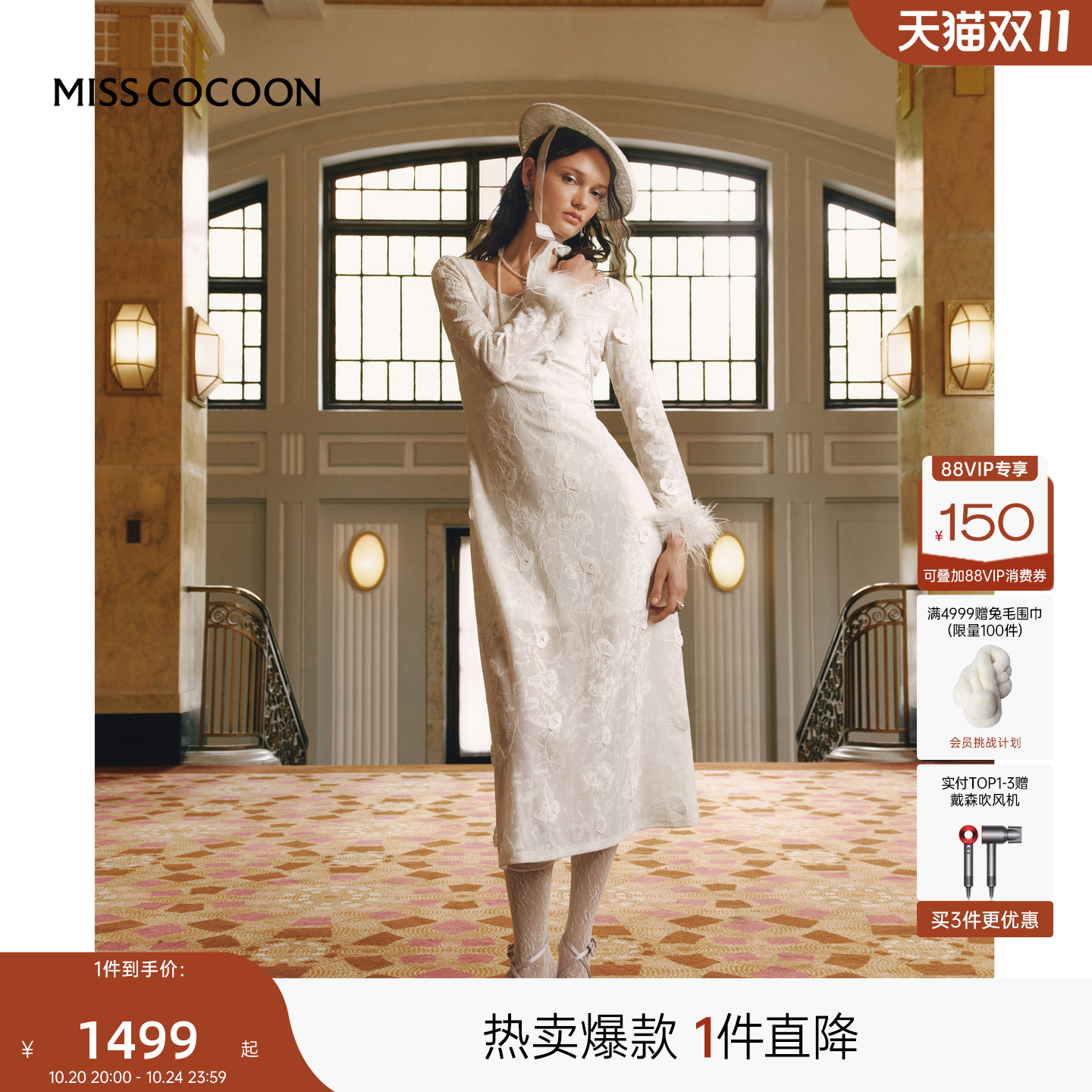 MISSCOCOON可可尼薄款针织裙女2025秋季新款修身U型领收腰连衣裙