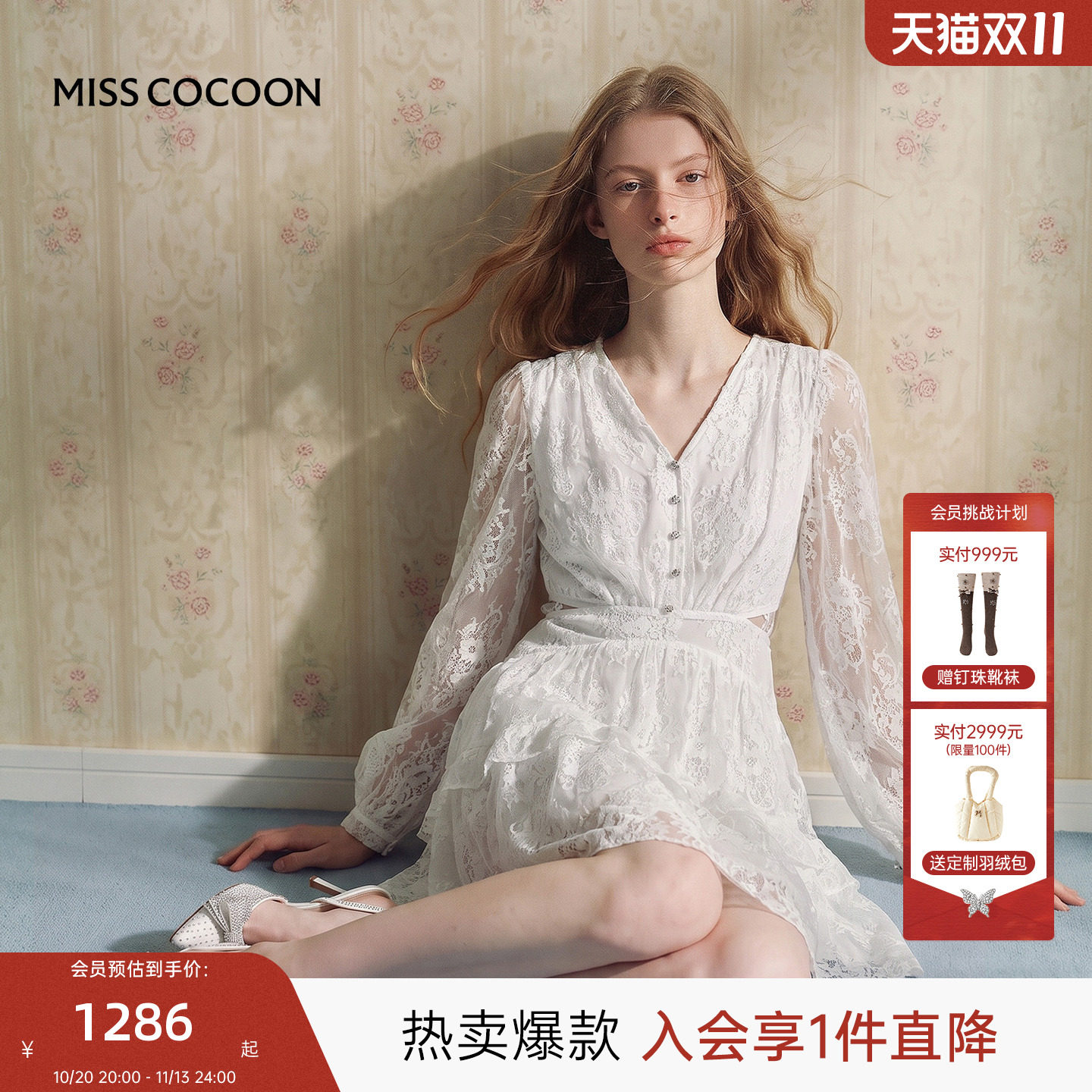 MISSCOCOON可可尼灯笼袖蛋糕裙女2026秋新款法式蕾丝拼接连衣裙