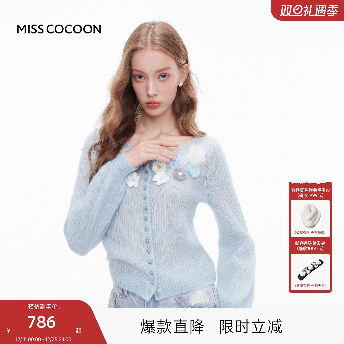 MISSCOCOON可可尼黄色开衫女2025秋季新款圆领立体花马