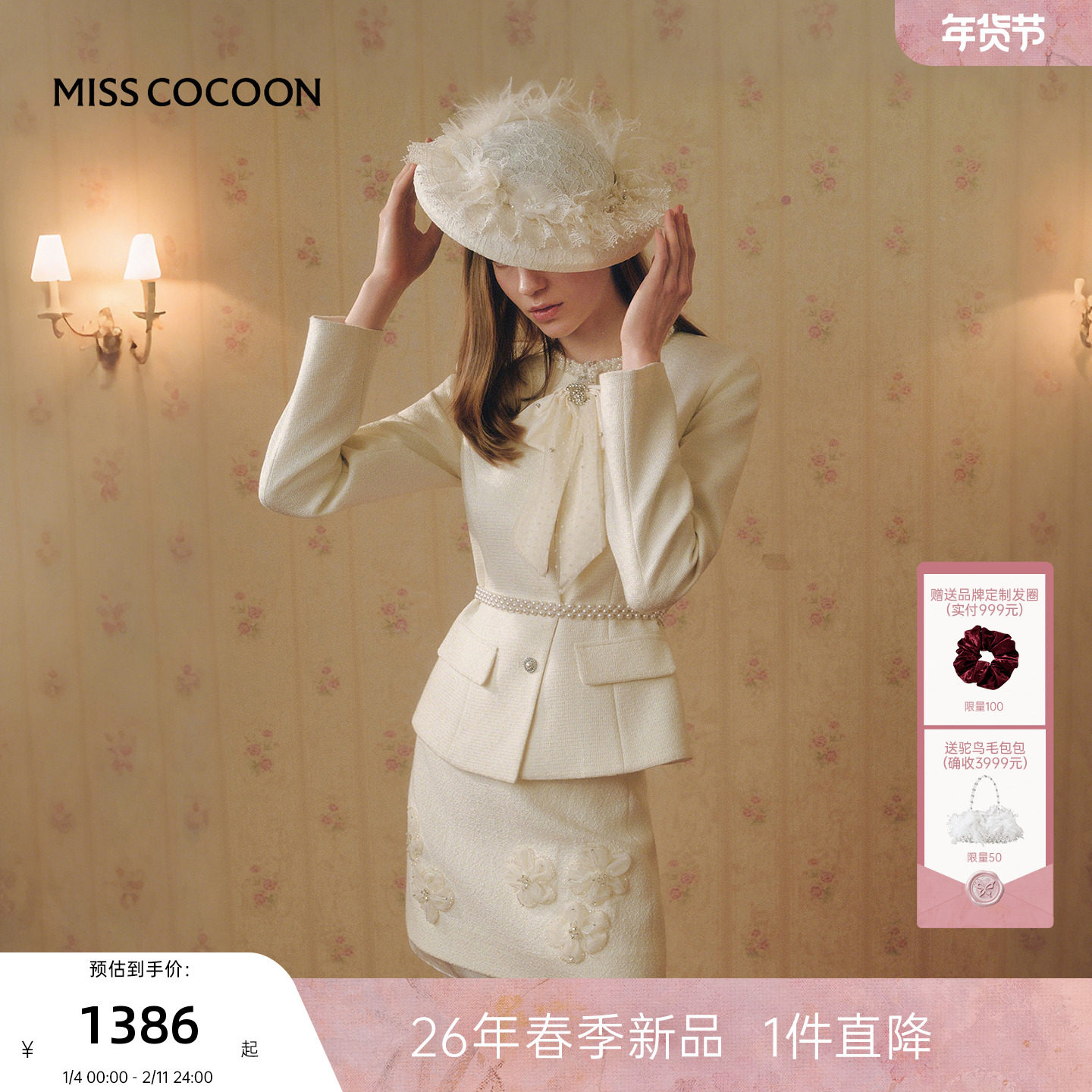 MISSCOCOON可可尼收腰圆领上衣女2026春季新款小香风蝴蝶结短外套,女装/女士精品,短外套,淘宝优惠券,粉丝福利购,淘宝优惠卷